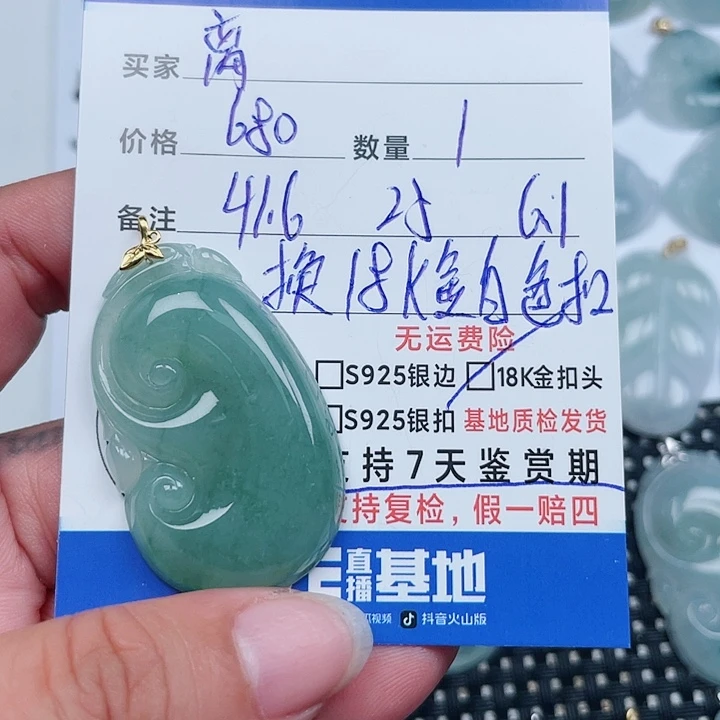 翡翠18K金镶嵌吊坠(不含链)离****妈天然翡翠吊坠