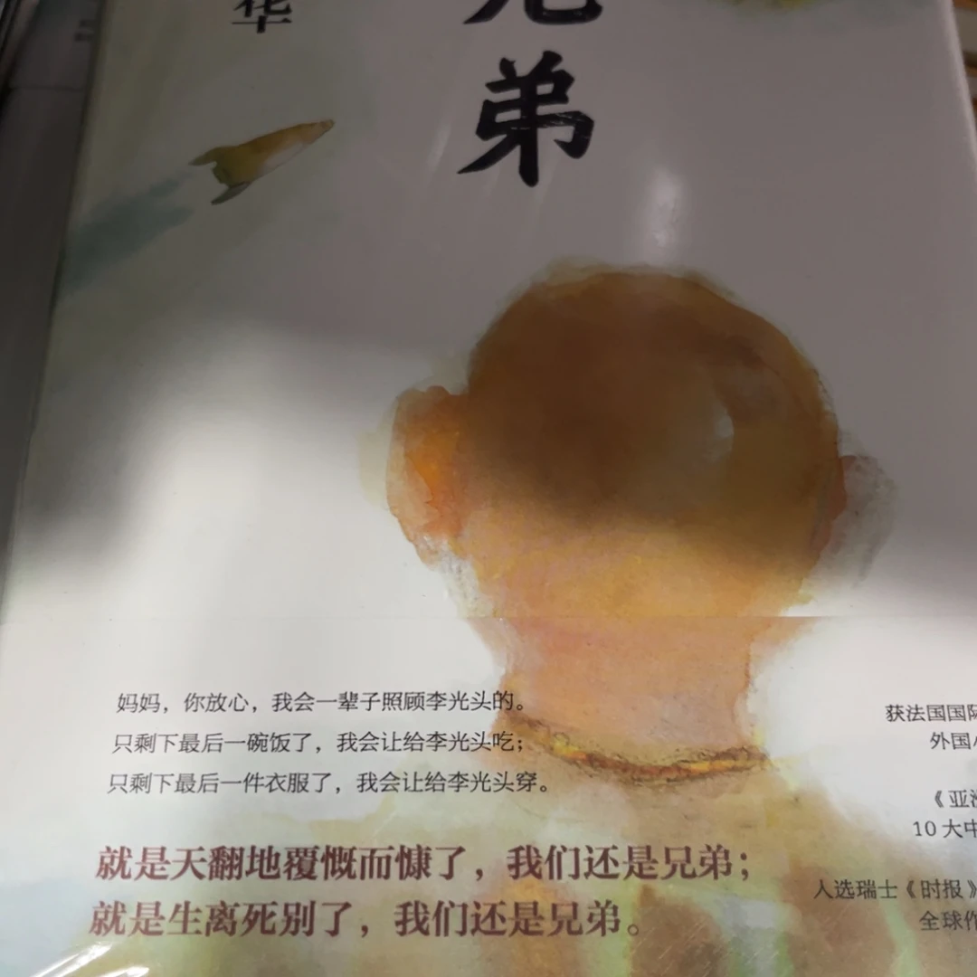 兄弟精装一个福利