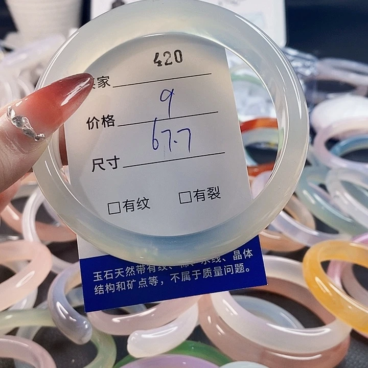 手镯玛瑙/玉髓未镶嵌420