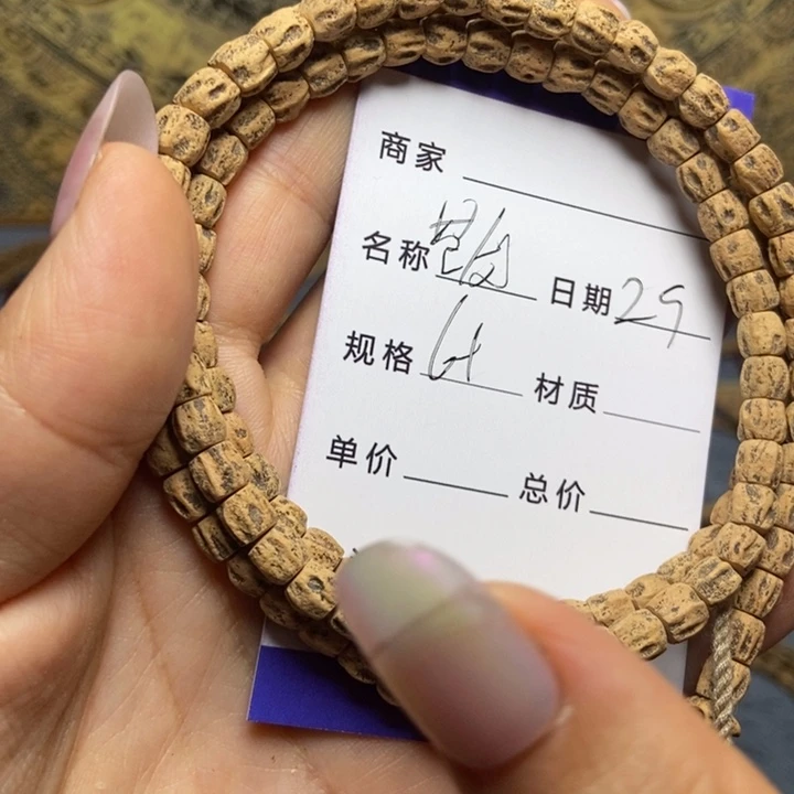 【闪购商品】柏香籽/百香籽吊坠