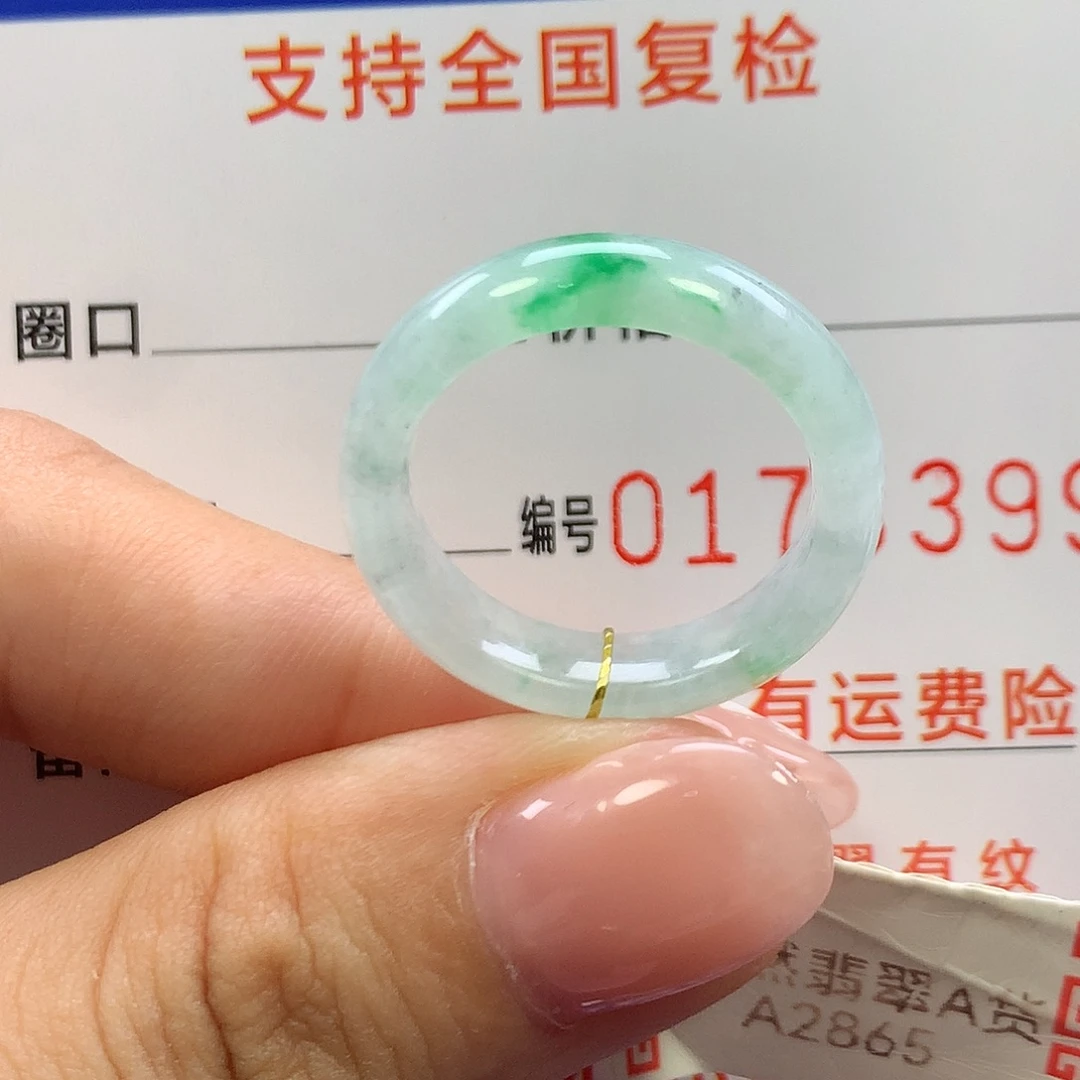 未镶嵌戒指翡翠16圈口