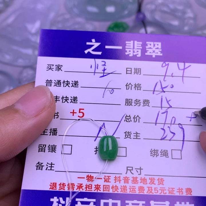颈饰未镶嵌翡翠怪*