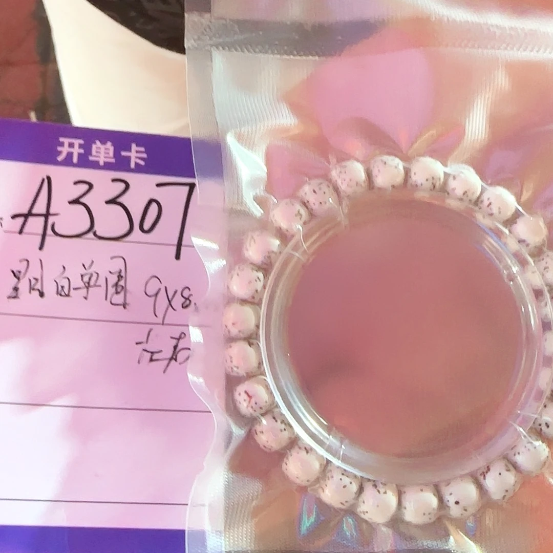 星月菩提吊坠A3307星月单圈9左右