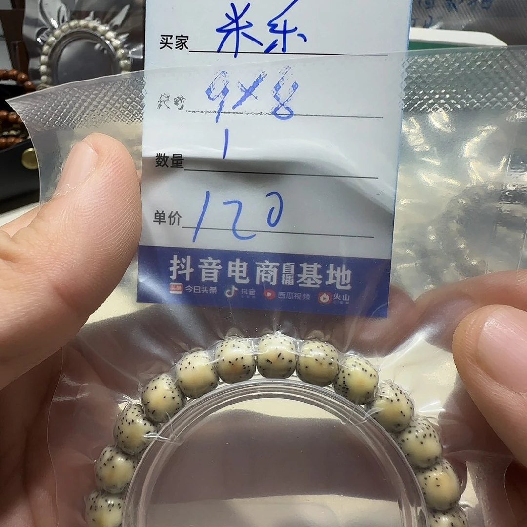 -***.手串星月菩提A02侧留白石玉料