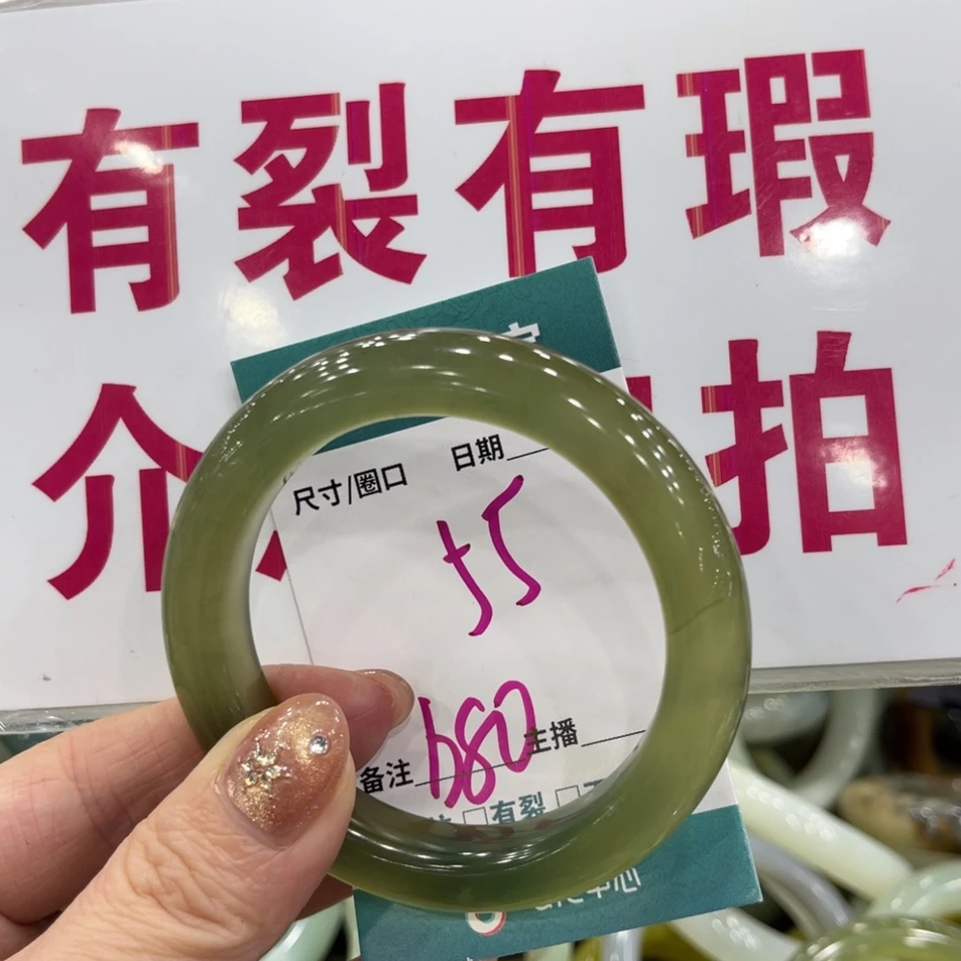 岫玉未镶嵌手镯手镯