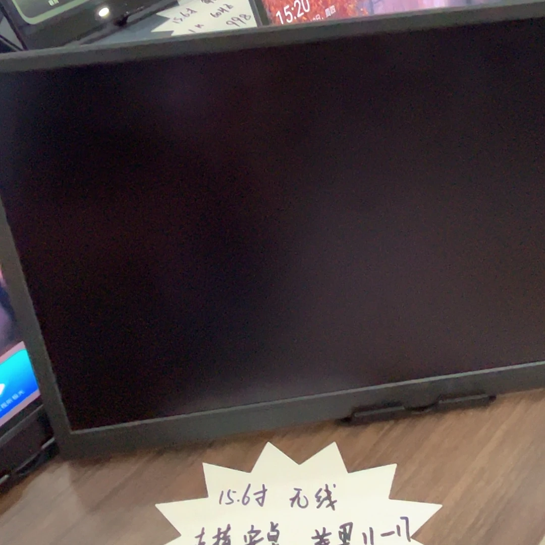 15.6 无线 直播间福利