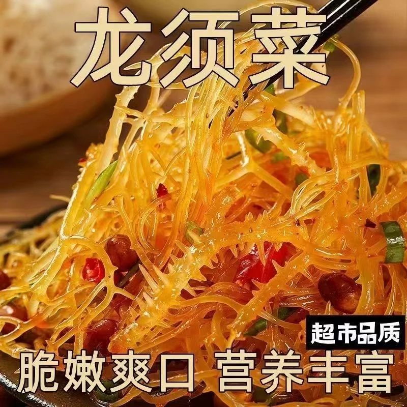 【到手5斤】正宗盐渍半干龙须菜鹿角菜海发菜海藻可凉拌食用