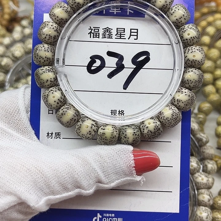 星月菩提吊坠039***11*10*999