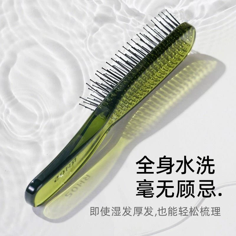 RHOS光璃梳按摩头皮清洁梳湿发梳蓬松魔术梳双层tt梳齿不打结梳子