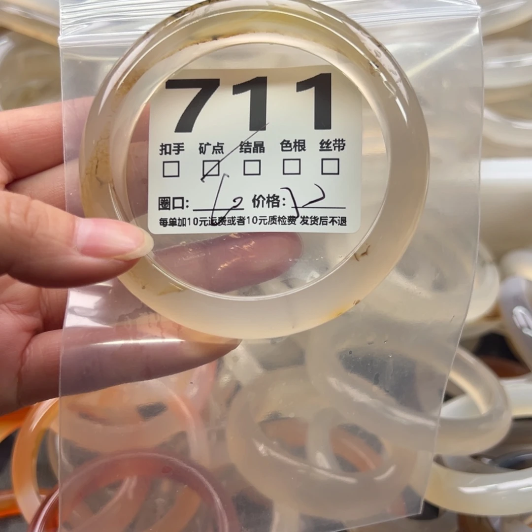 玛瑙/玉髓未镶嵌手镯711