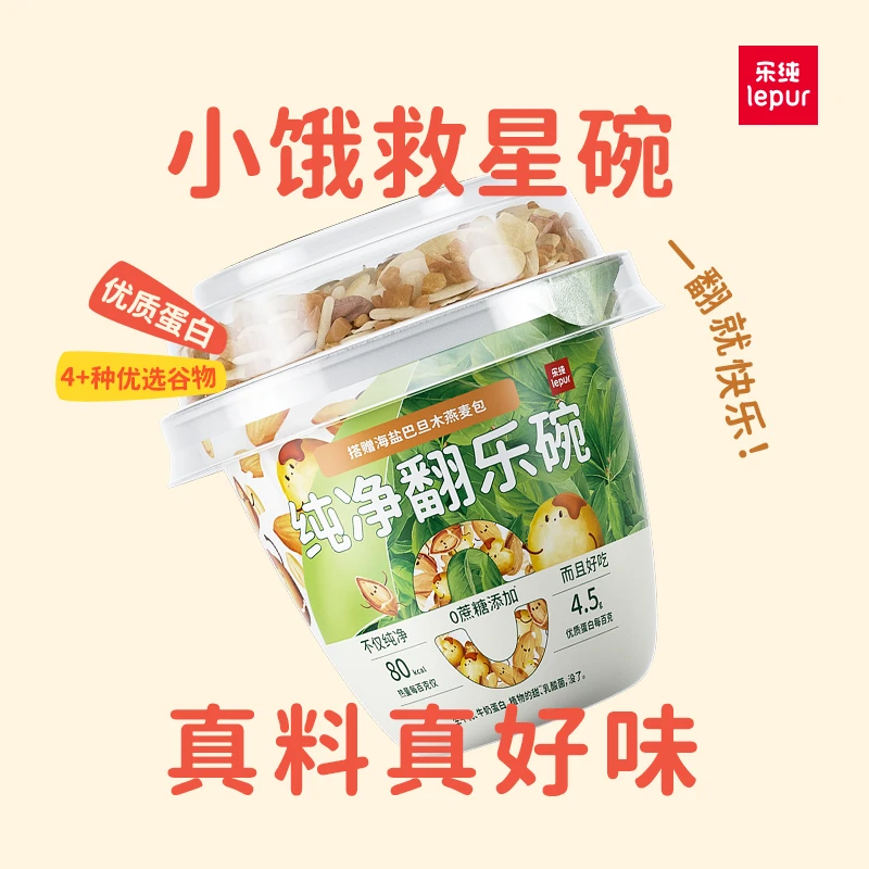 超好吃谷物0蔗糖酸奶！纯净翻乐碗150g健康乳酸菌新鲜营养酸奶冷链