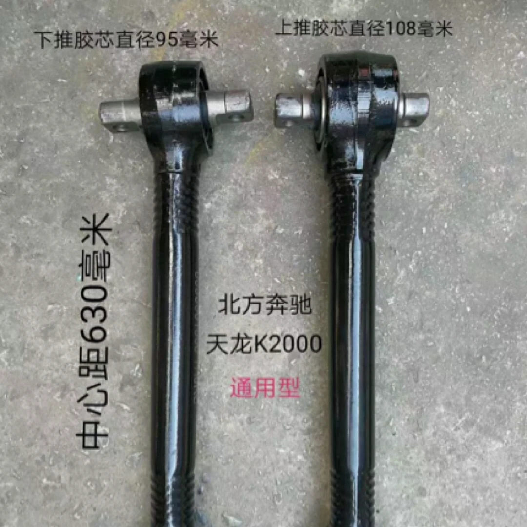 北奔重卡自卸车上推力杆108胶套（超载款）