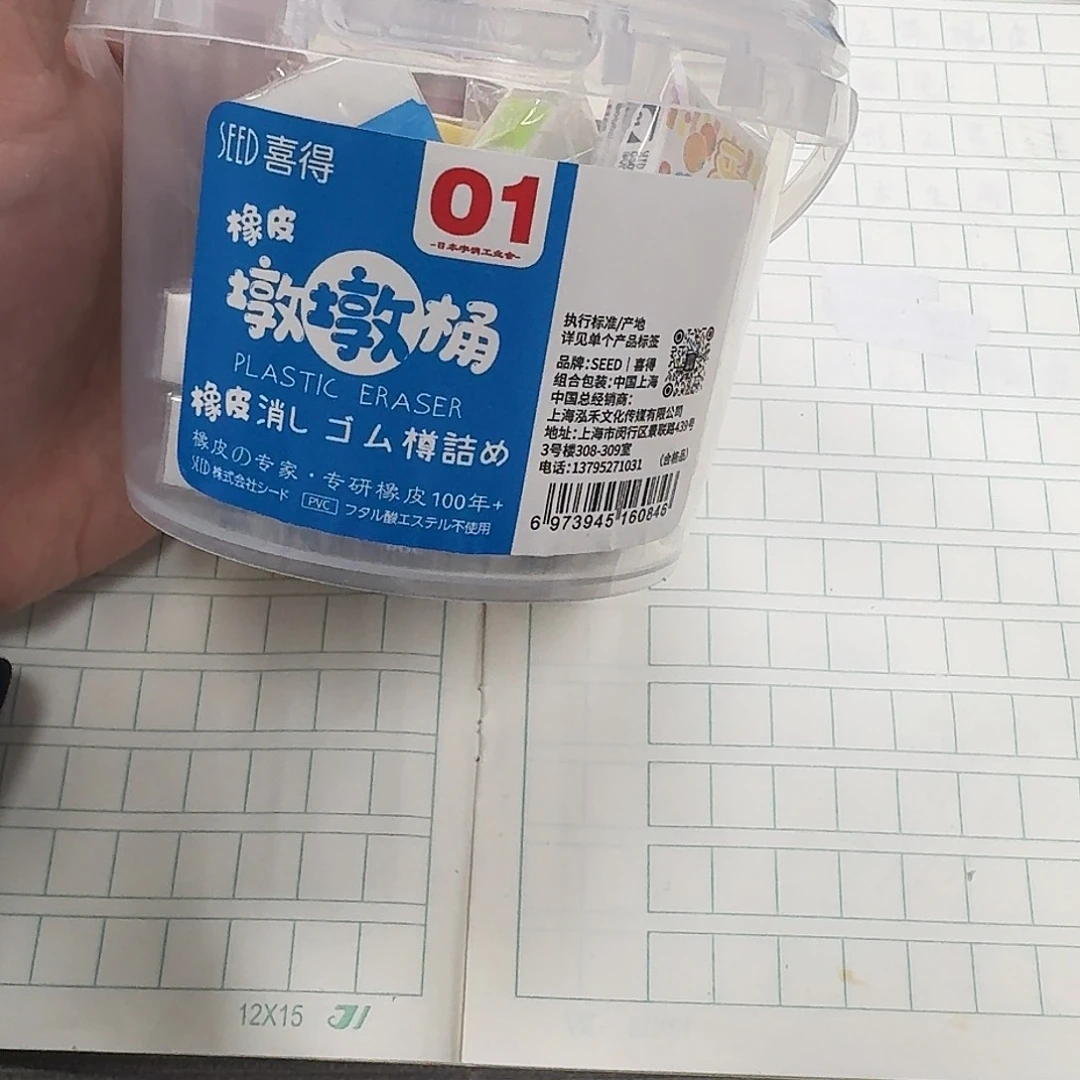 日本喜得品牌墩墩桶