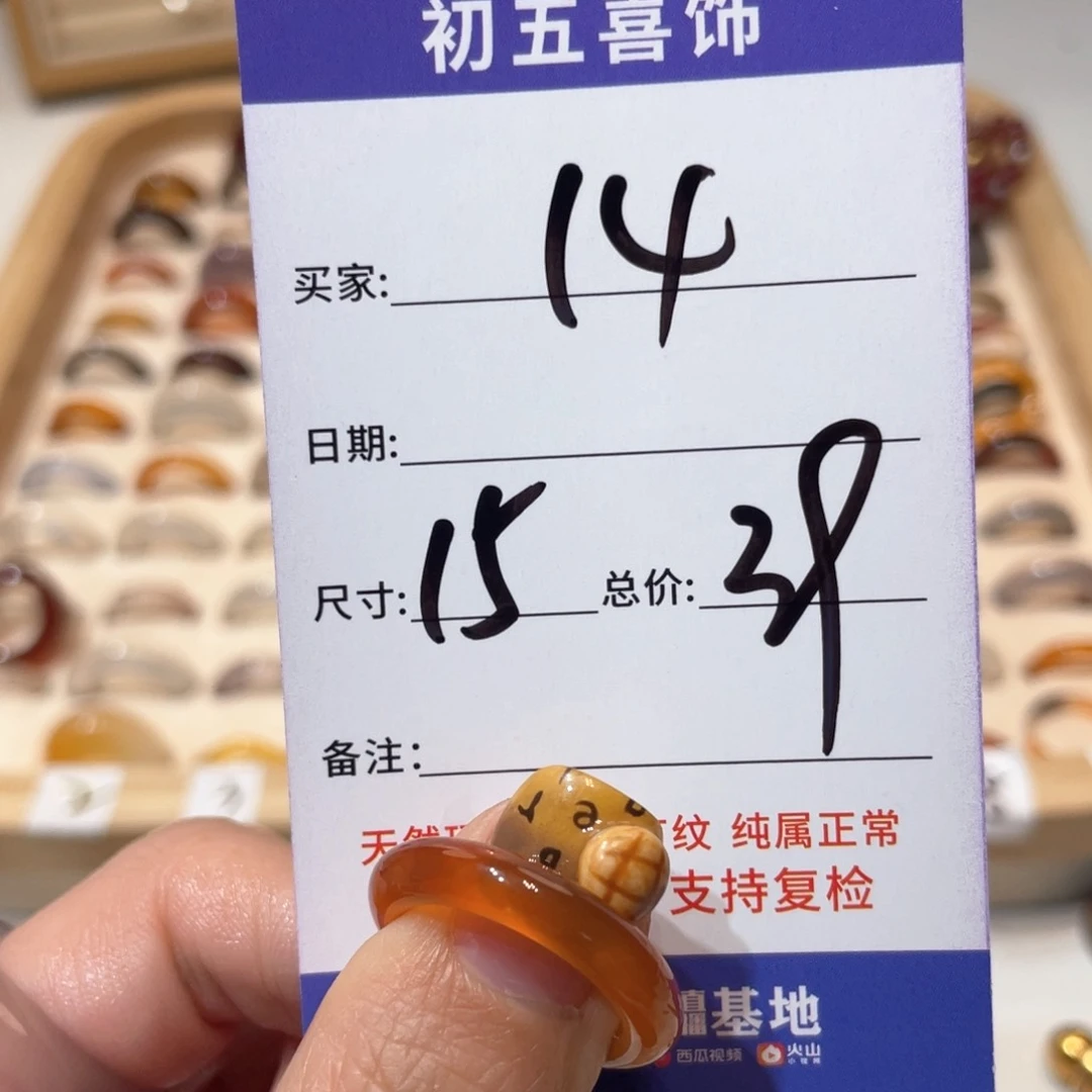 玛瑙/玉髓戒指未镶嵌芥****.