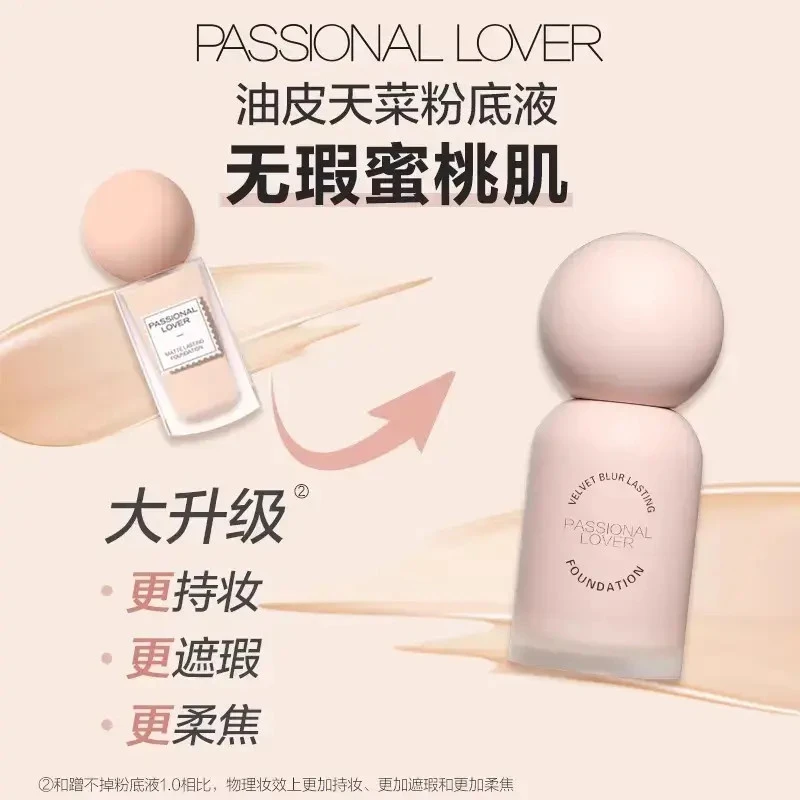 PL蹭不掉粉底液保湿看不见滋润油皮遮.瑕持久不脱妆奶油肌bb正品