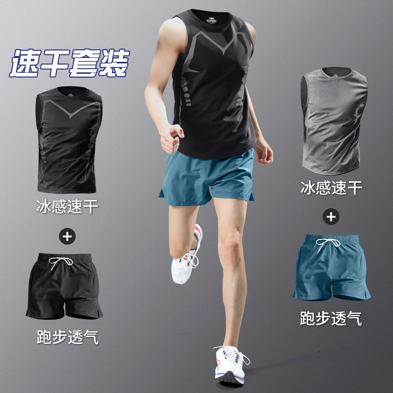 运动服套装男跑步冰丝速干新款背心三分短裤夏季健身衣马拉松装备