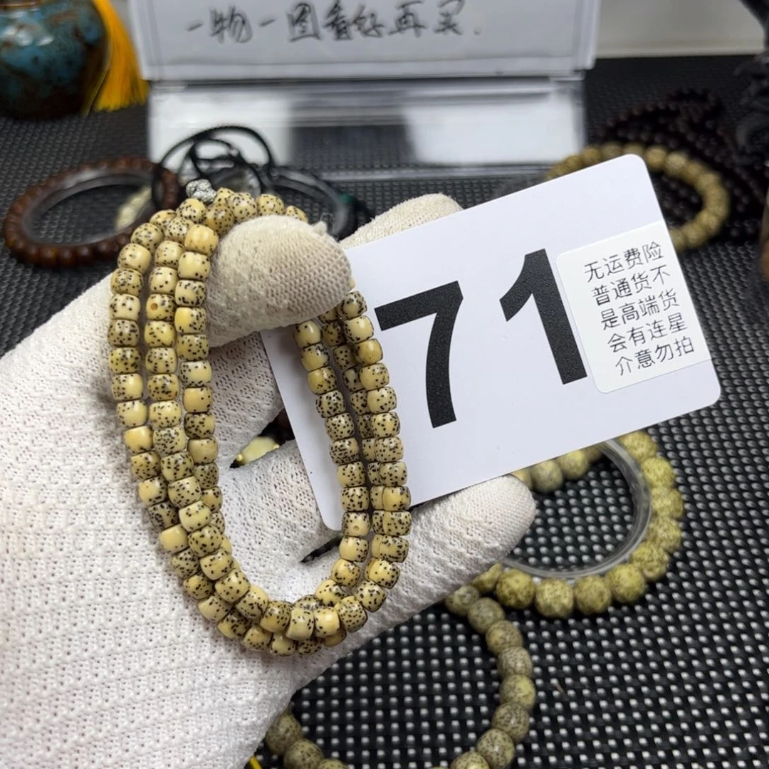 星月菩提手串S**.绿幽灵108，6尺寸