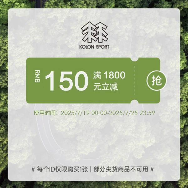 【会员专享劵包】指定商品满减劵*1【本单不可退】