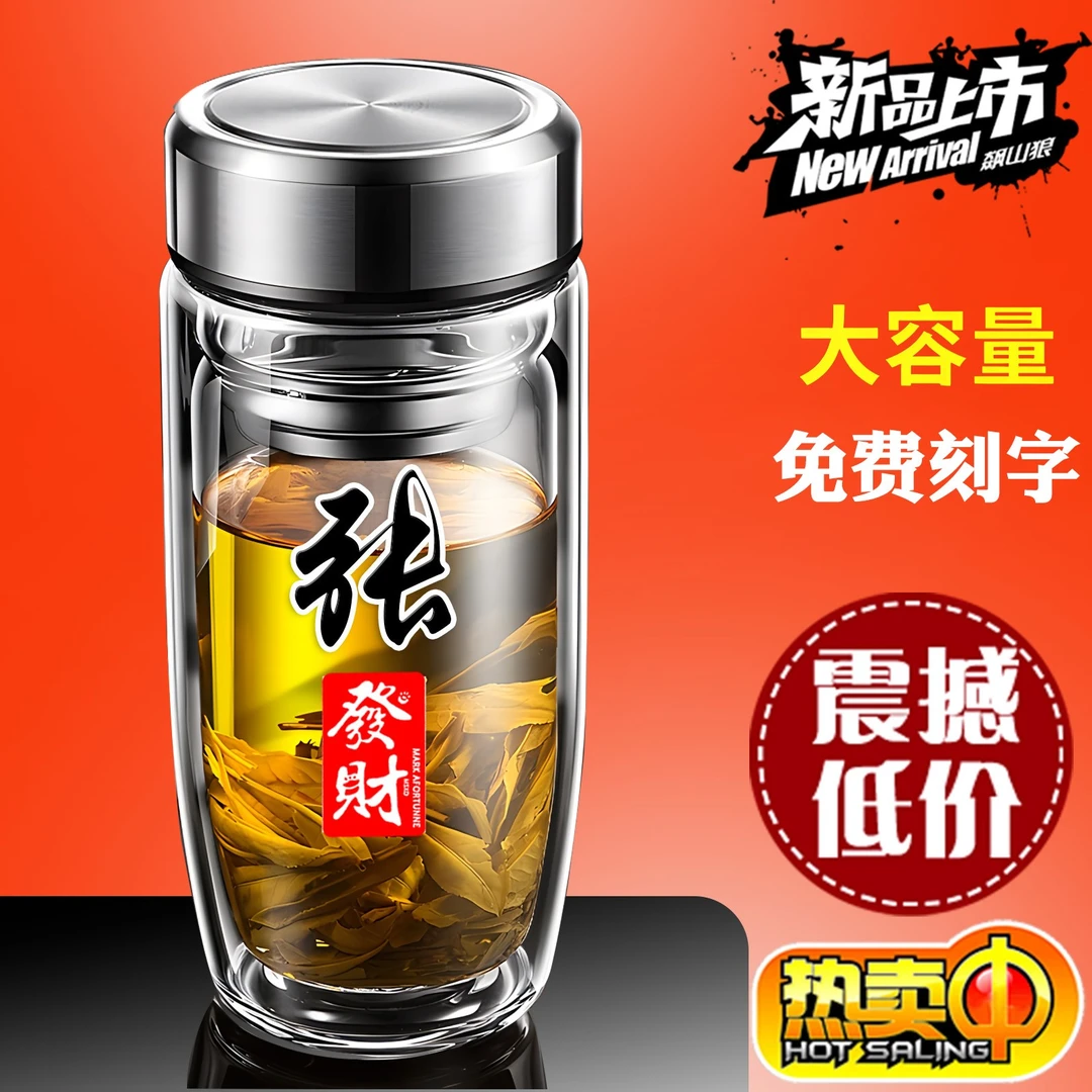 双层加厚大容量鹅蛋水杯高硼硅玻璃杯百家姓定制居家车载玻璃茶杯