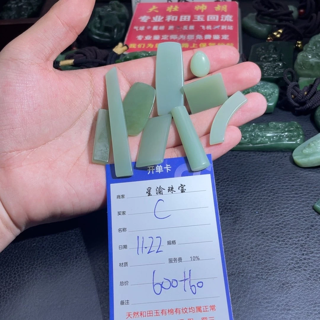 未镶嵌和田玉挂件C****l