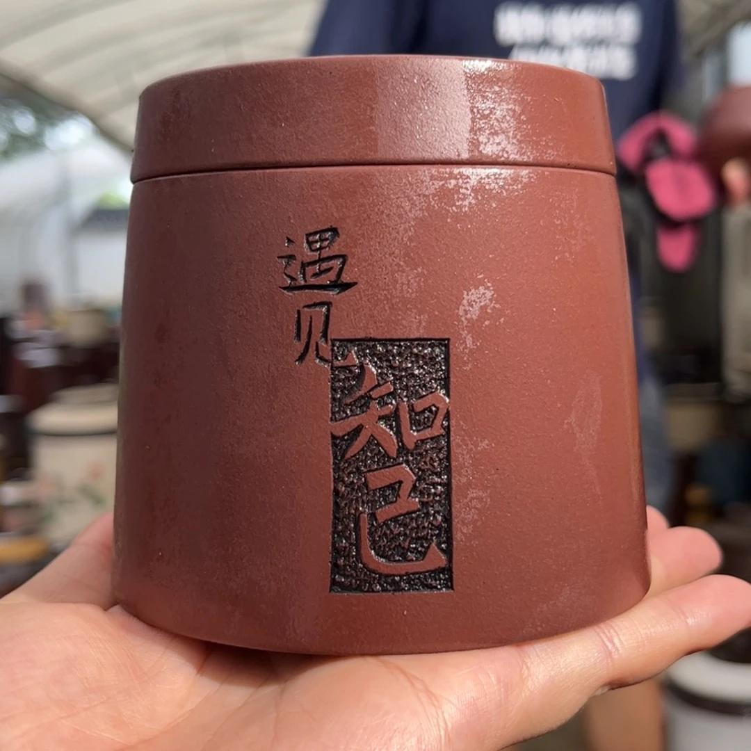 紫砂茶叶罐醒茶罐