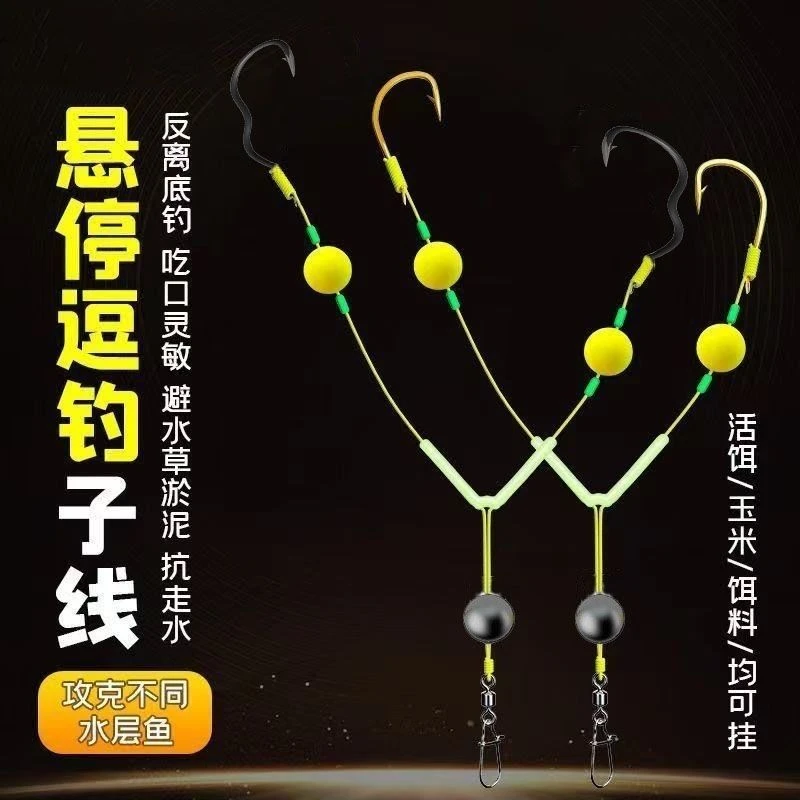 鲤鱼欧鲤钓组双钩钓法成品防缠绕欧式短子线子线反底浮球返底鱼钩
