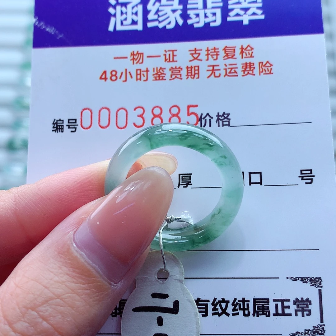 翡翠未镶嵌戒指翡翠