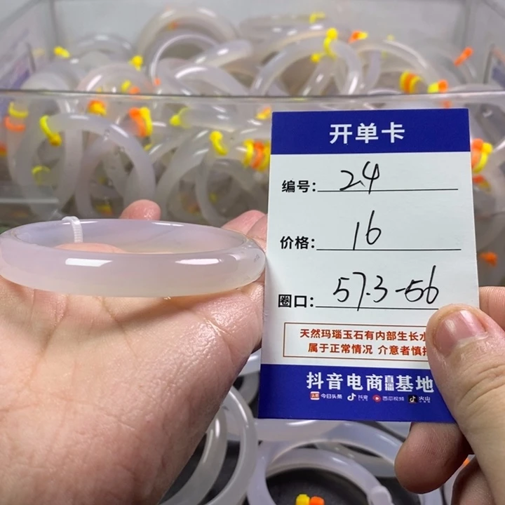 手镯（贵妃镯）玛瑙/玉髓未镶嵌