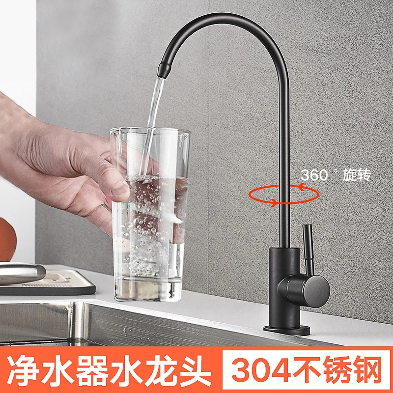 304不锈钢直饮水龙2分3分鹅颈饮水机过滤器厨房净水器水龙
