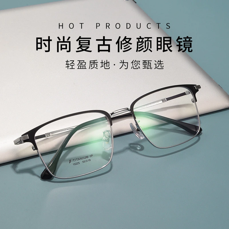 F8超轻钛框近视眼镜男款可配度数变色防雾眼镜黑框眉线框防辐射