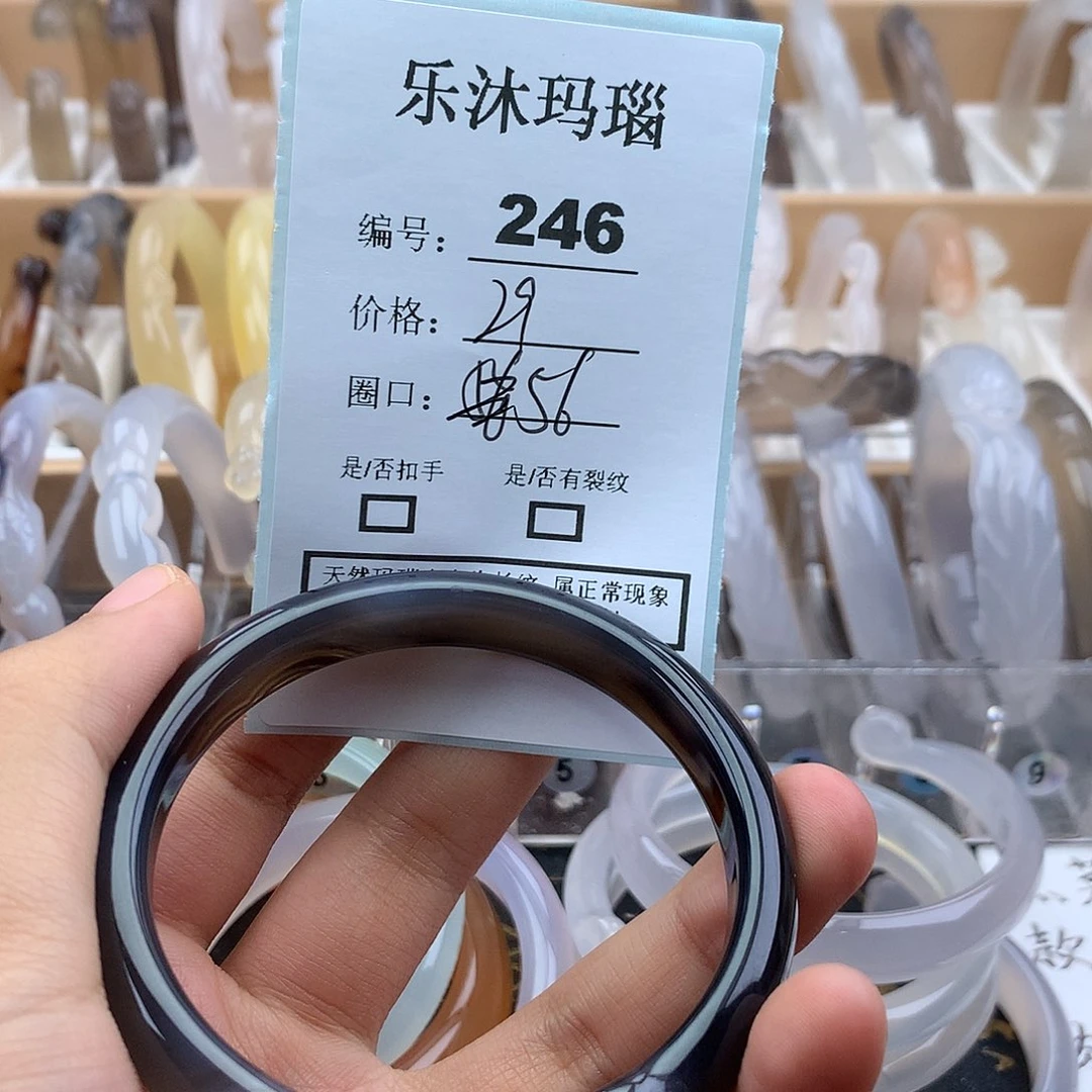 玛瑙/玉髓未镶嵌手镯