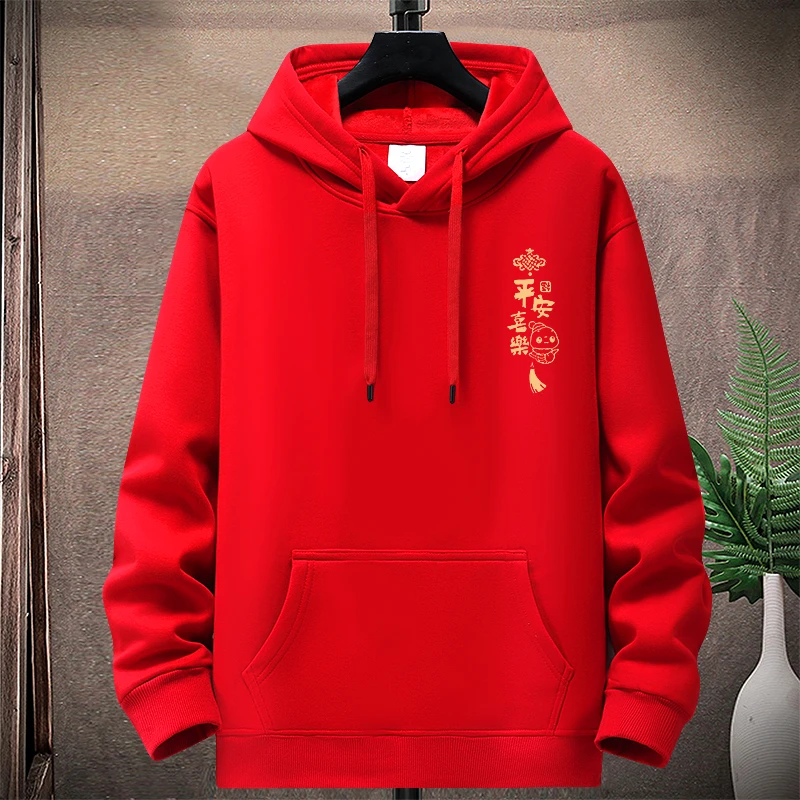 2025新款本命年红色卫衣男女冬季新年喜庆拜年加绒上衣外套情侣装