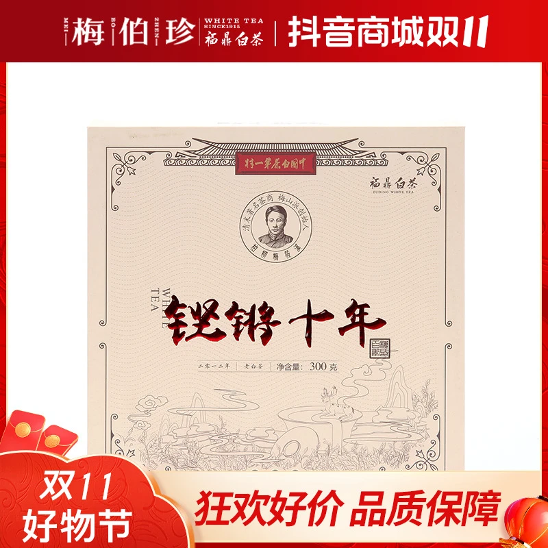 梅伯珍2012年柏柳梅筱溪铿锵十年寿眉300g