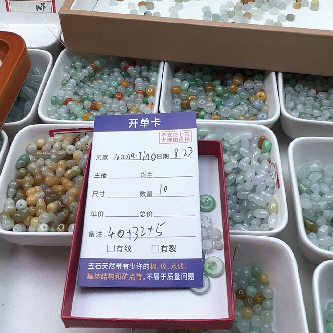 手链翡翠未镶嵌N****a