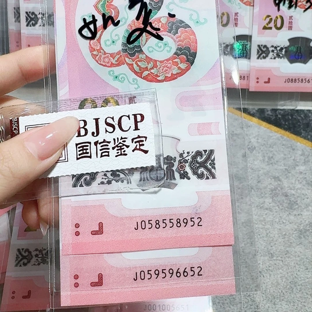 塑料058558952、059596652。两张如意号