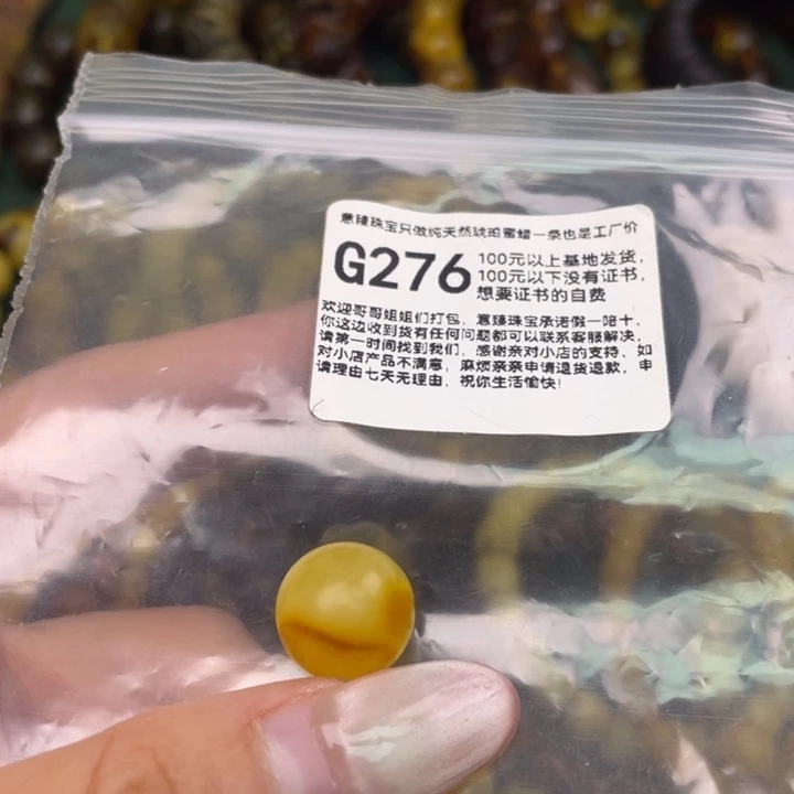 琥珀未镶嵌珠宝奇石