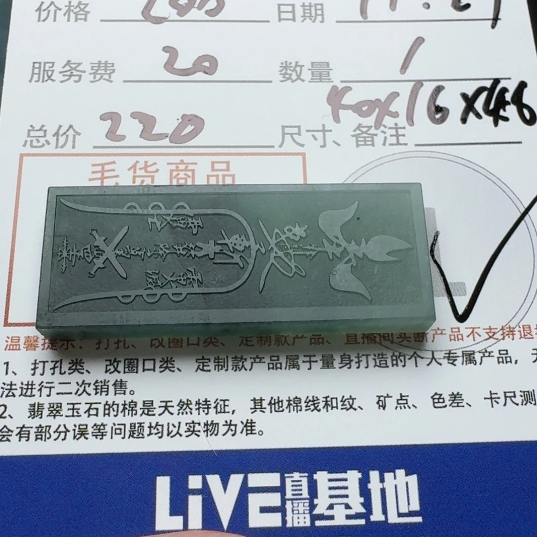 昵***置定制翡翠未镶嵌翡翠排子