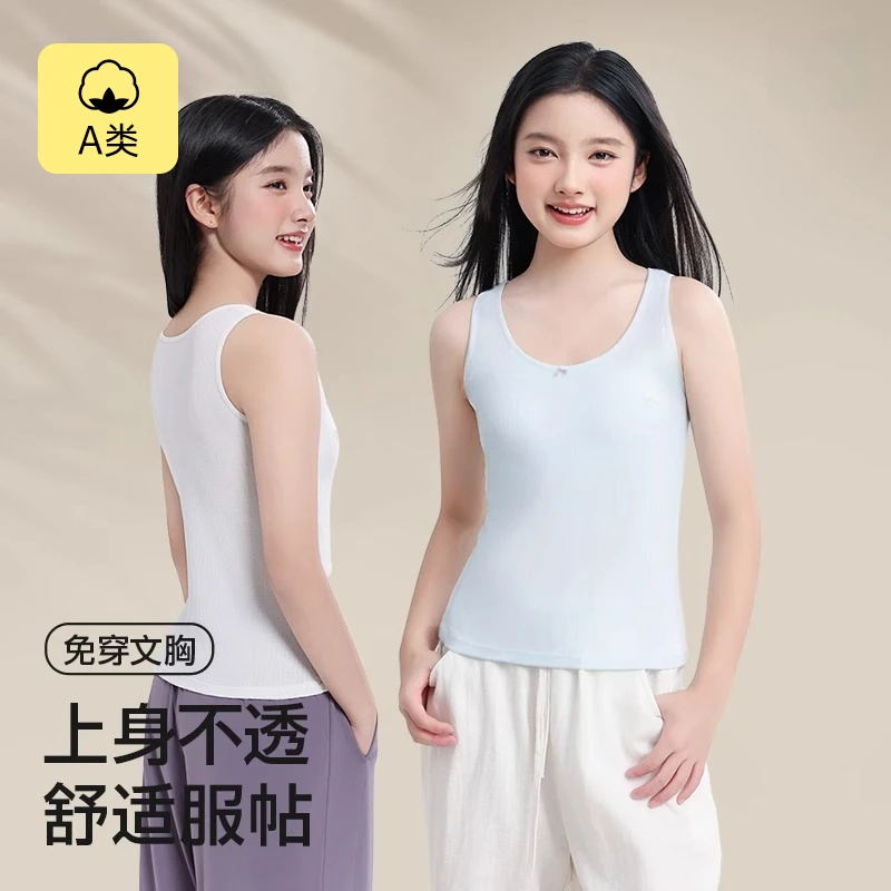 【兰盼】少女文胸内衣女初高中生学生发育期加长款女童背心二三阶段