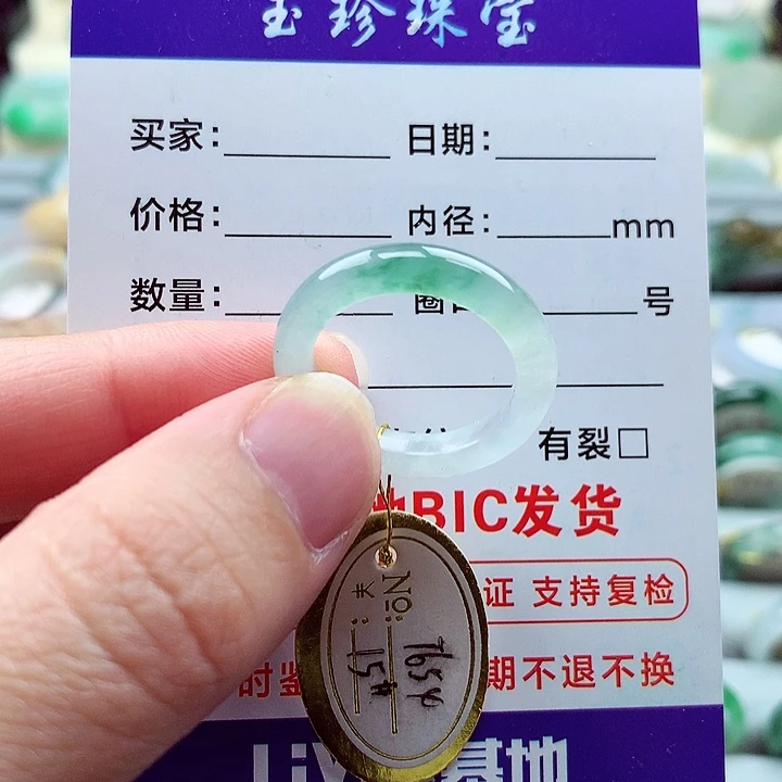 翡翠戒指未镶嵌15号
