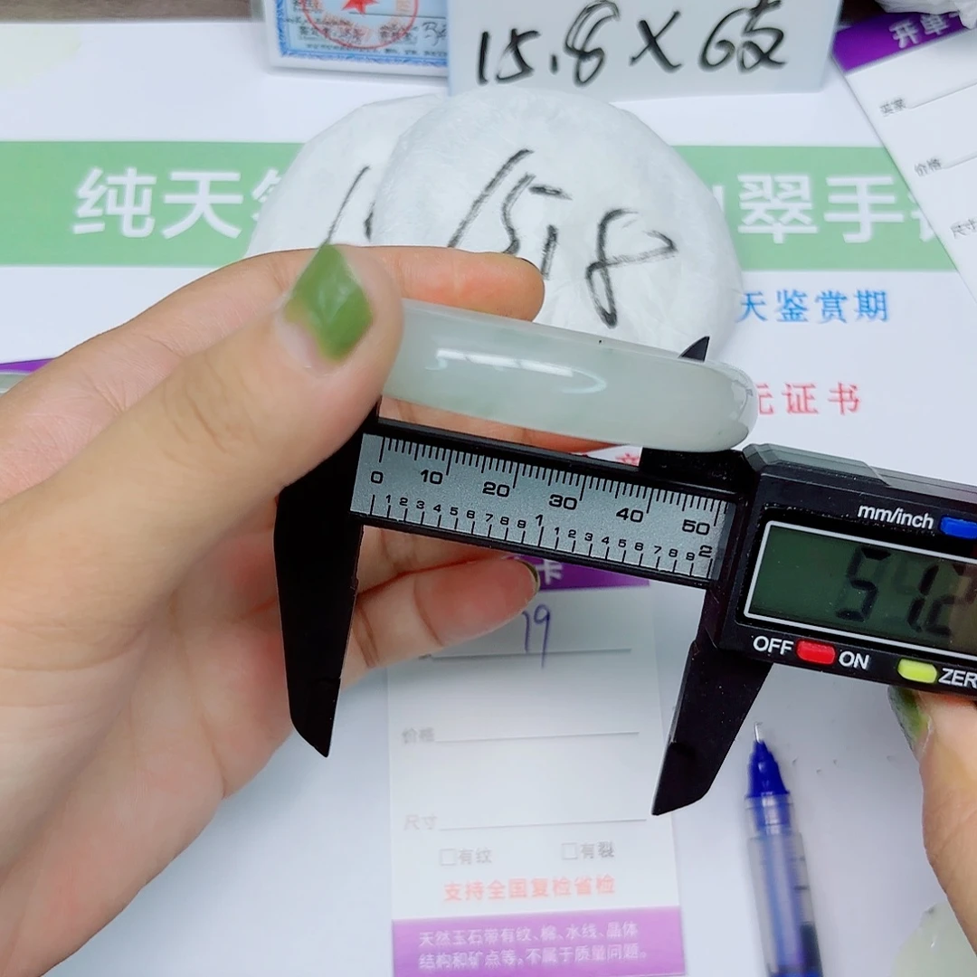 石英质玉手镯未镶嵌79/5152