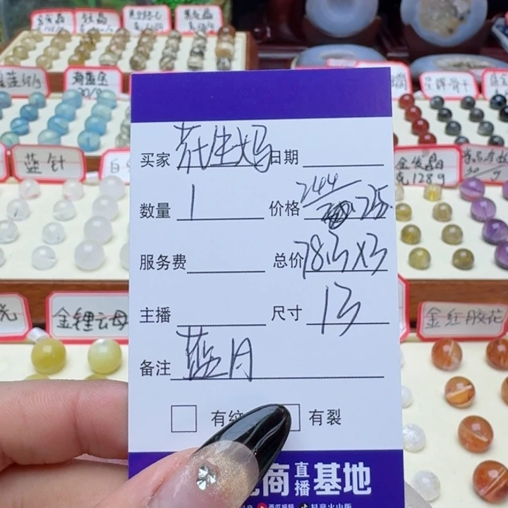 水晶手链未镶嵌花**妈单珠