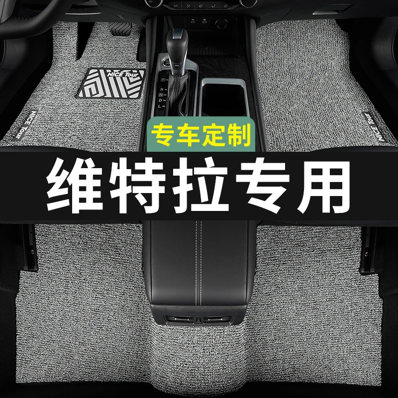 长安铃木维特拉脚垫汽车专用丝圈地毯式上层用品主驾驶改装内饰装