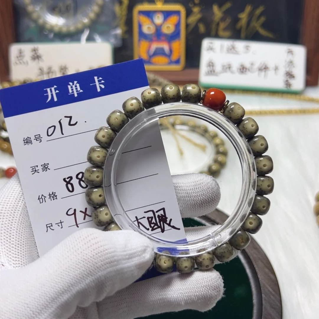 吊坠星月菩提012微瑕大眼绿包白