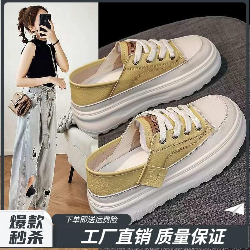 【何潮】2025夏季时尚新款网红两穿一脚蹬厚底板鞋透气百搭休闲女鞋