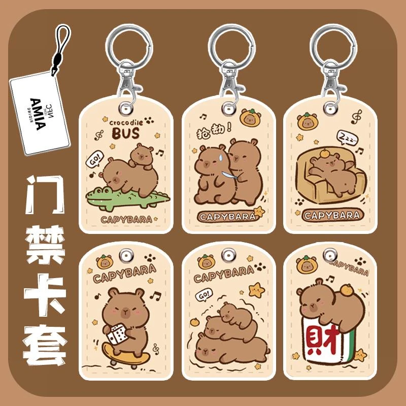 电梯卡门禁卡电瓶车电动车nfc卡保护套卡皮巴拉钥匙扣可爱小卡套