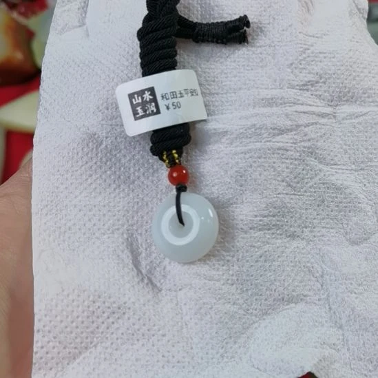 和田玉未镶嵌颈饰平安扣