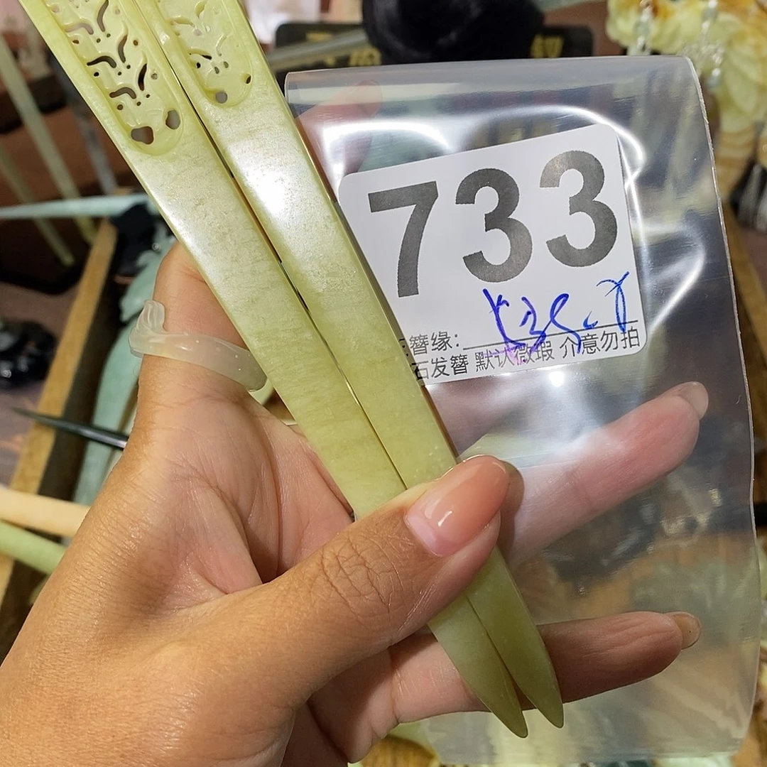 锁****未镶嵌蛇纹石玉发饰