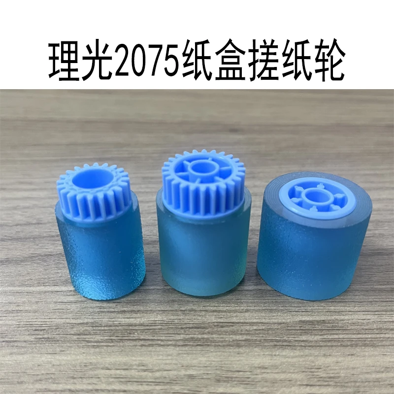 适用于 理光1060 2060 2075 5500 6000 6500 7000 7500纸盒搓纸轮