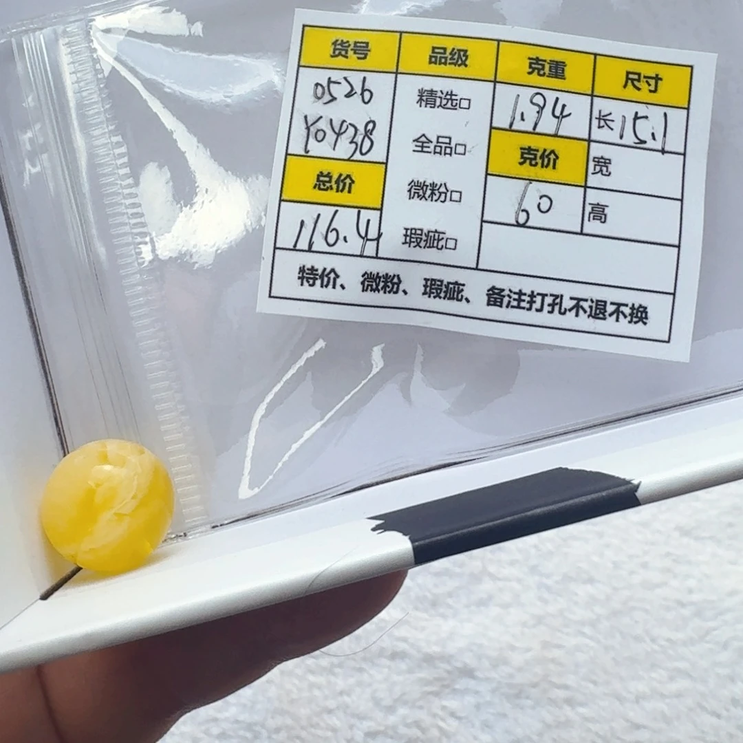 未镶嵌蜜蜡珠宝奇石