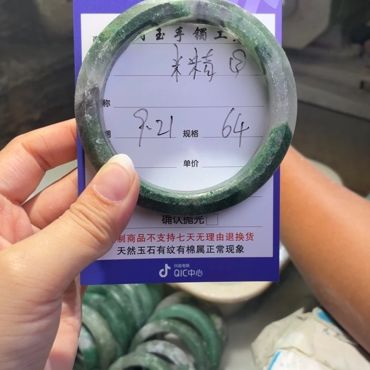 米***奇未镶嵌手镯石英质玉